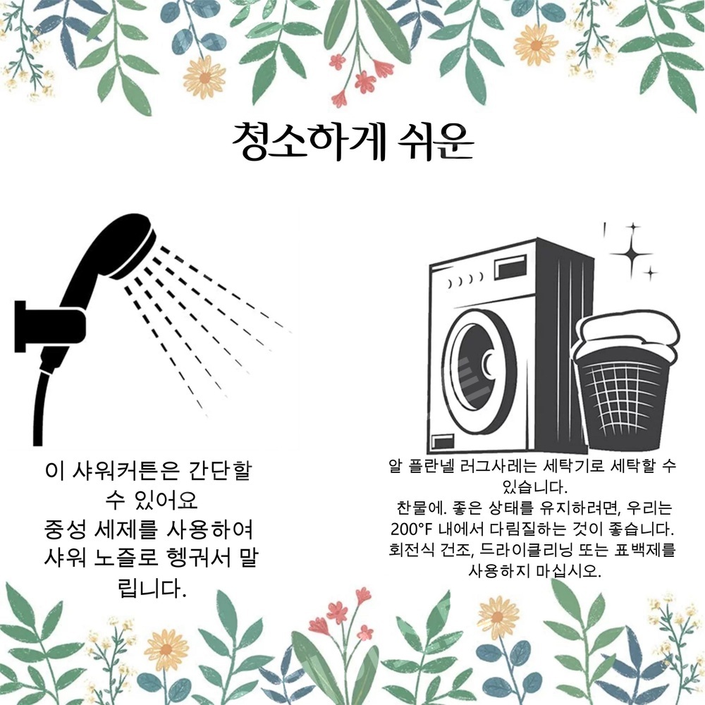 샤워 커튼 세트 욕실 매트 변기 러그 변기 뚜껑 커버 포함 이미지 6