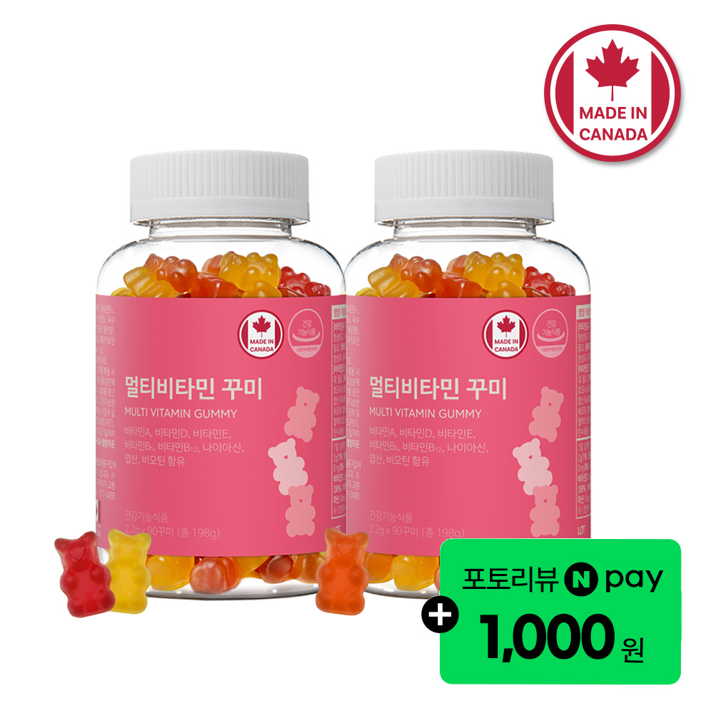 네이처그랜드 어린이 멀티비타민 꾸미 영양제 90구미 1병+1병 총6개월분 아기 캐나다직수입 키즈