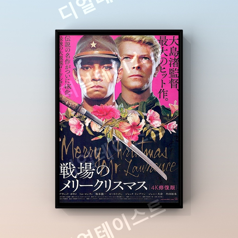 Ryuichi Sakamoto 류이치 사카모토 인테리어 그림 일러스트 액자 포스터 - 상세 이미지 4
