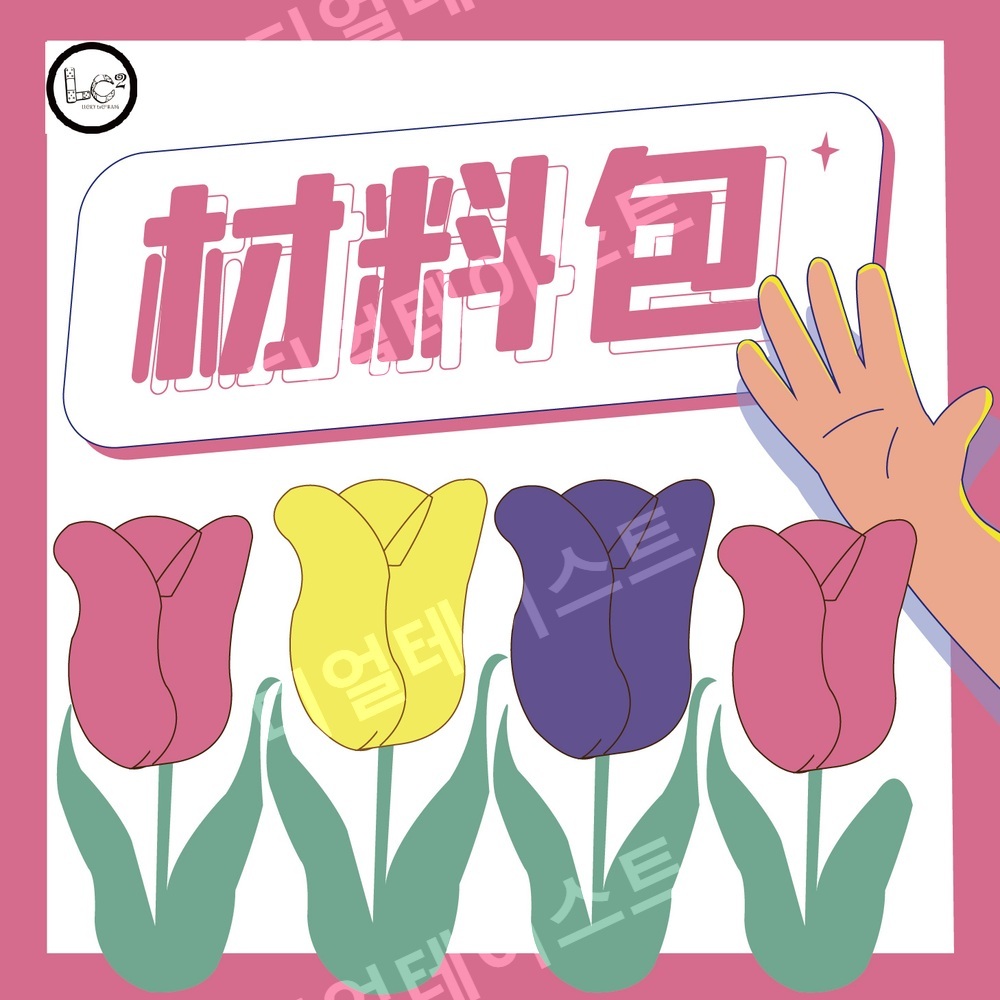 비즈발 만들기 키트 diy 재료 튤립 꽃 플라워 - 상세 이미지 2