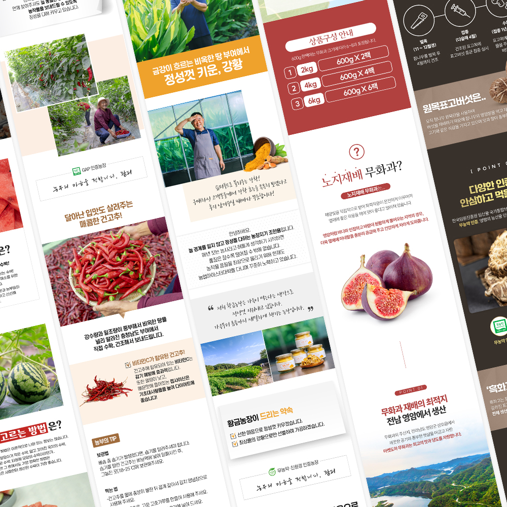 스마트스토어 구매율 올려주는 상세페이지 제작/상세페이지 디자인 쿠팡
