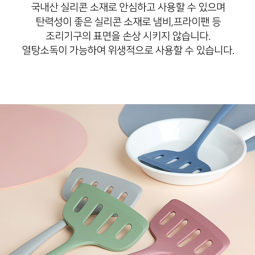 국산 실리콘 뒤집개 계란말이 생선 와이드 뒤지개 조리도구 4color - 상세 이미지 4