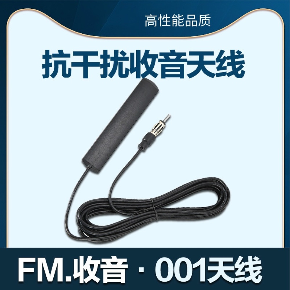 차량 안테나 라디오 FM 홈 내비게이션 범용 랜턴 - 상세 이미지 2