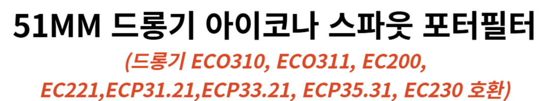 51mm 드롱기 아이코나 스파웃 포터필터 EC ECP 로즈우드 바스켓 미포함 판매처 상세 정보 이미지 1