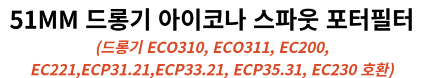 51mm 드롱기 아이코나 스파웃 포터필터 EC ECP 로즈우드 바스켓 미포함 판매처 상세 정보 이미지 1