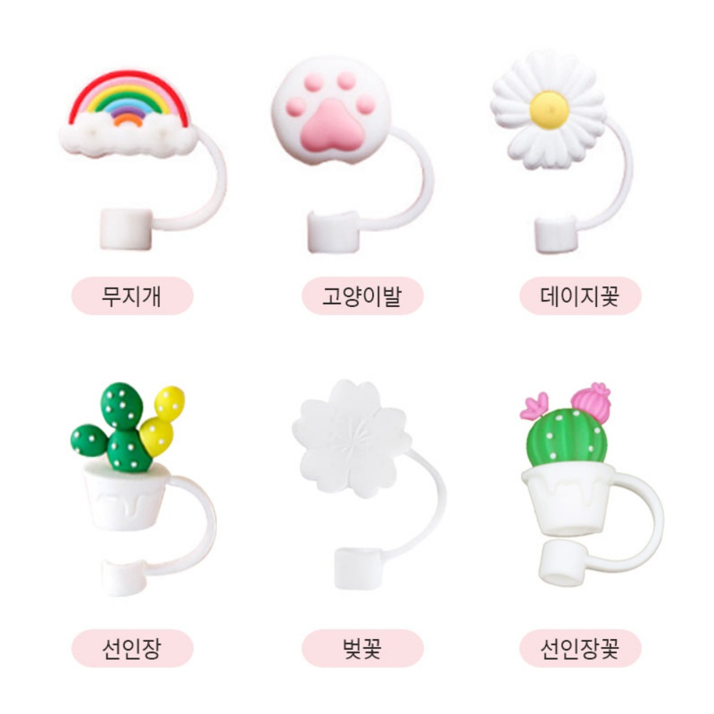 스타벅스 텀블러 빨대마개 실리콘 데이지 3p - 상세 이미지 2