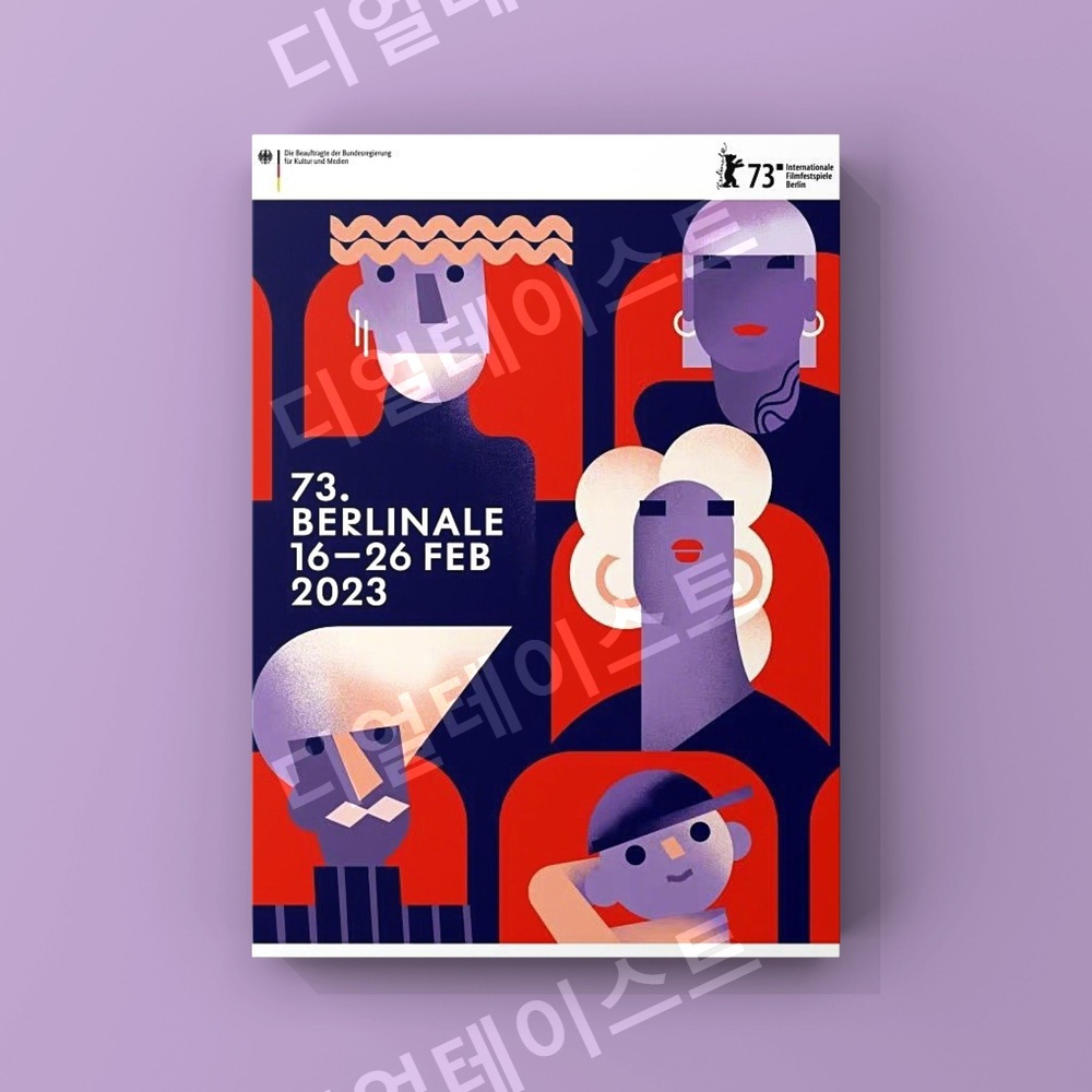 베를린 영화제 인테리어 그림 일러스트 액자 포스터 - 상세 이미지 4
