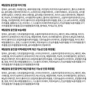 예담윤빛 윤진결 여성 기초 화장품 7종 세트 식물성플라센타 기능성 스킨케... 솔직 후기 | 피부 타입별 분석 - 상품 이미지 4