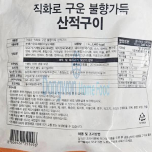 더잘군불향가득미트볼 국일 1kg : 마켓펀치