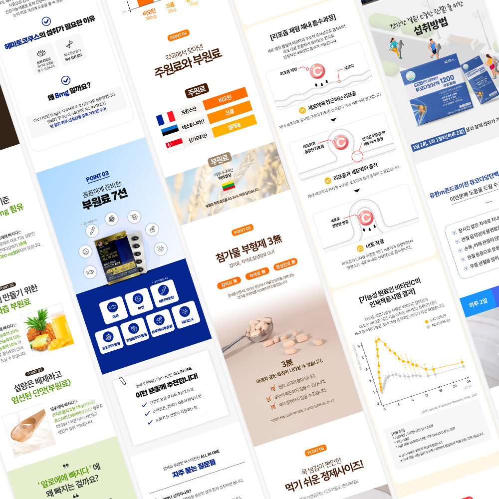 스마트스토어 구매율 올려주는 상세페이지 제작/상세페이지 디자인 쿠팡