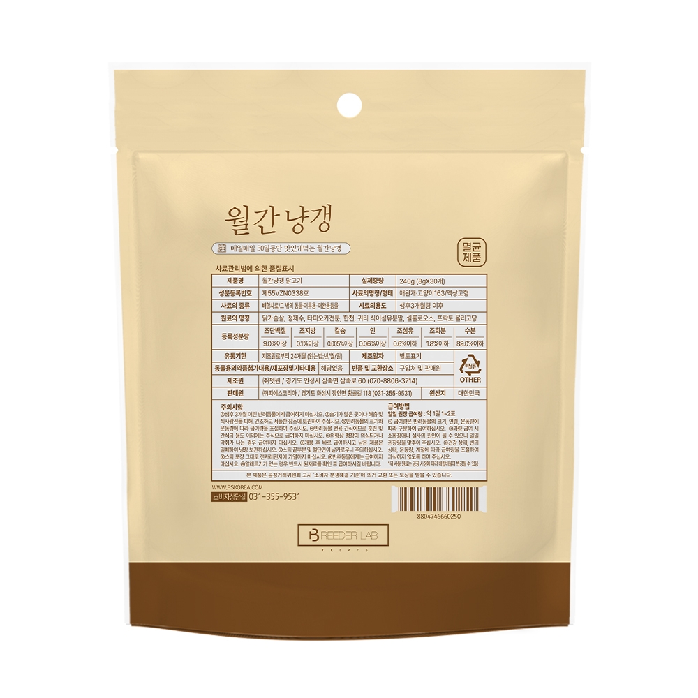 브리더랩 월간 냥갱 고양이 츄르 스틱 양갱 젤리 냥이 간식 참치, 8g, 30개 - 상세 이미지 5