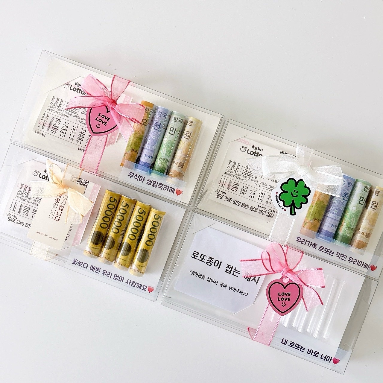 로또 용돈박스 맞춤레터링 추석 어버이날 선물 부모님 커플 생일 현금봉투 러브러브 이벤트