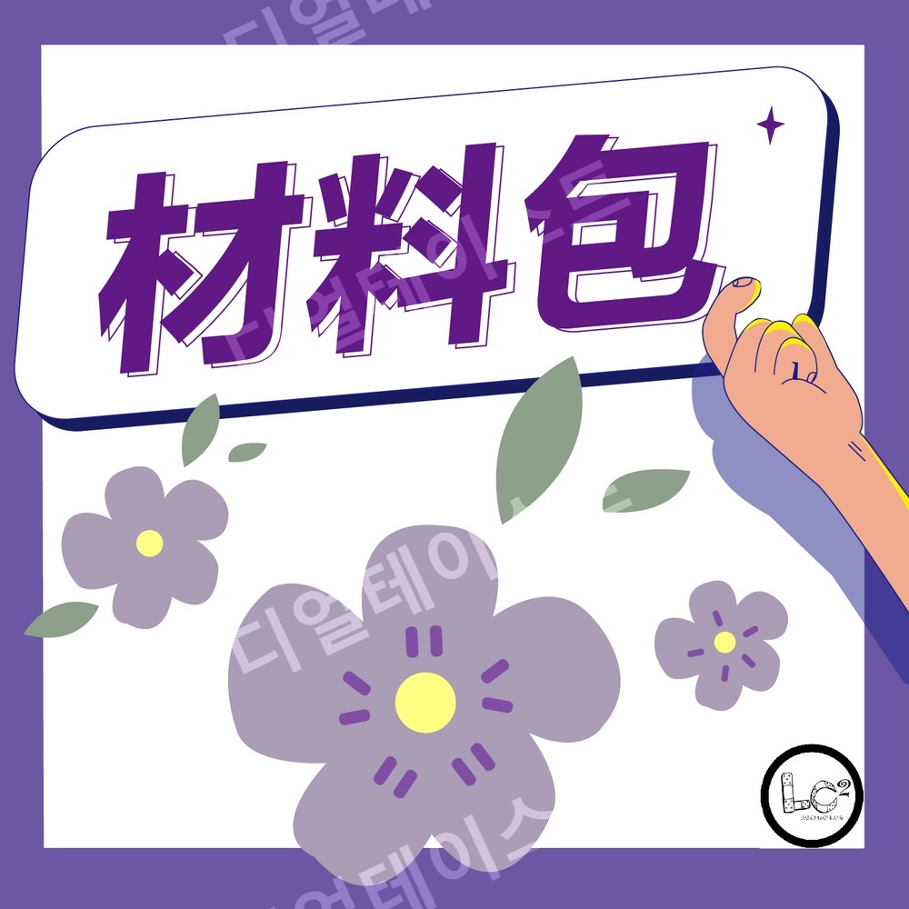 보라색 비즈발 만들기 키트 diy 재료 퍼플 구슬 커튼 - 상세 이미지 3