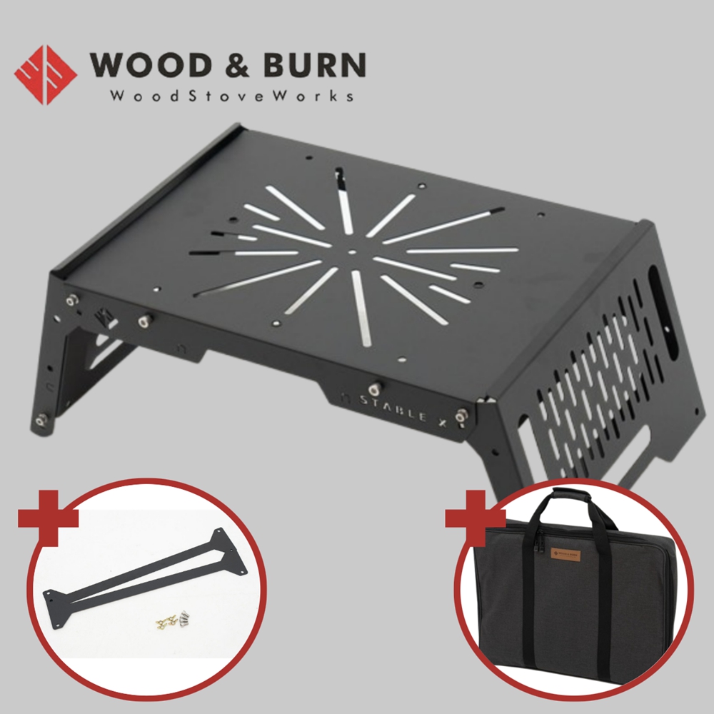 우드앤번 스테이블x 블랙 픽서 가방 세트 화목난로 스탠드 마이스토브 호환 받침대