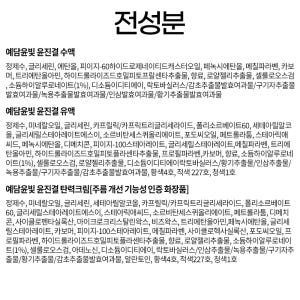 예담윤빛 윤진결 여성 기초 화장품 7종 세트 식물성플라센타 기능성 스킨케... 솔직 후기 | 피부 타입별 분석 - 상품 이미지 3