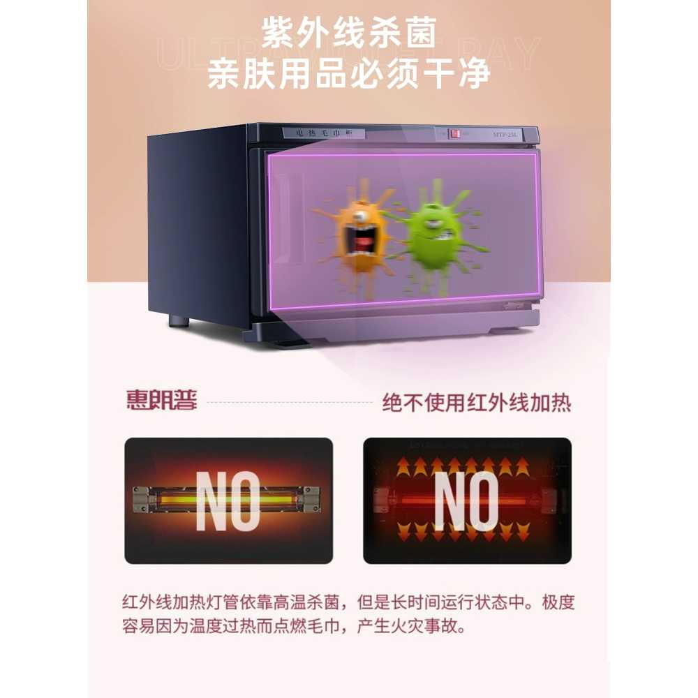 타올 보온고 네일샵 피부샵 타올온장고 물수건 스팀기 25L - 상세 이미지 2