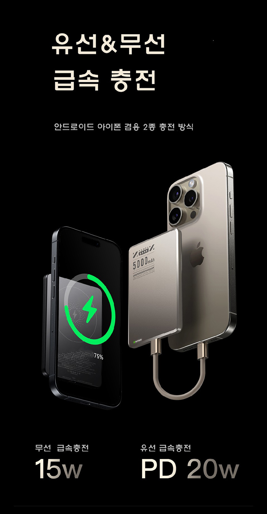 아이폰 맥세이프 보조배터리 5000mah 갤럭시보조배터리 20W 상세 이미지 31