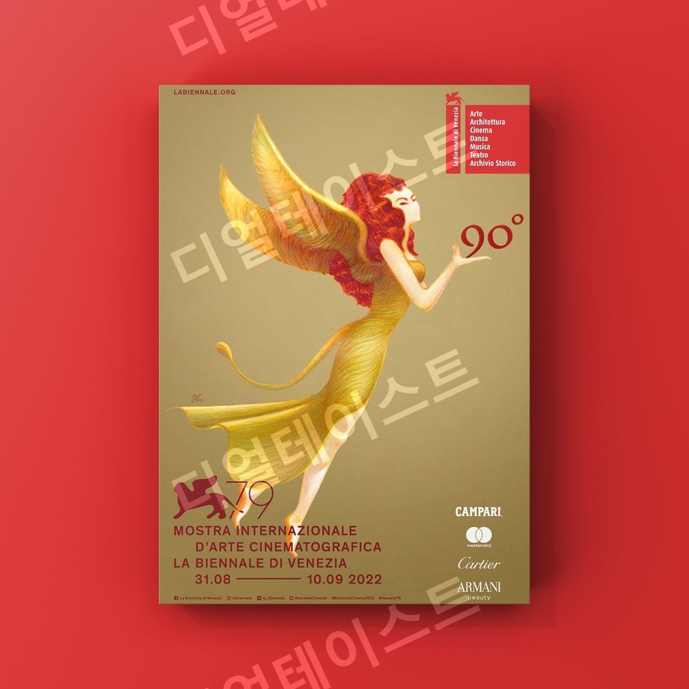 베를린 영화제 인테리어 그림 일러스트 액자 포스터 - 메인 이미지