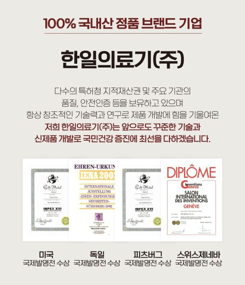 한일의료기 탄소매트 드림캐쳐 카본 전기매트 전기요 전기장판 싱글 판매처 상세 정보 이미지 4