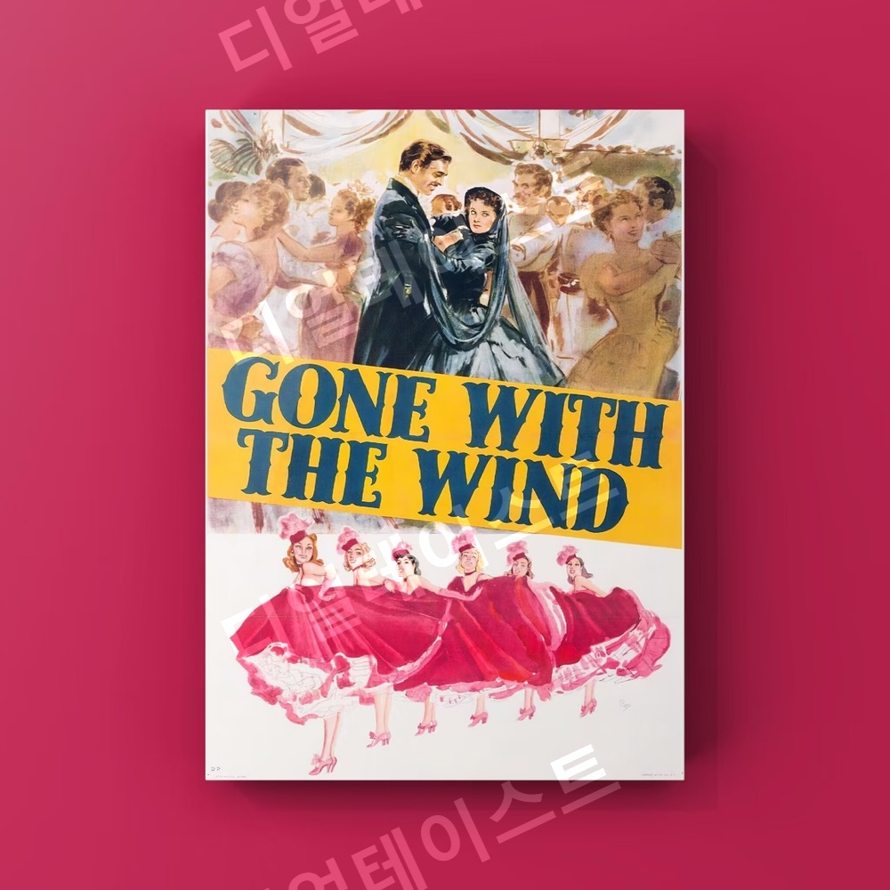 바람과 함께 사라지다 인테리어 그림 일러스트 액자 포스터 - 상세 이미지 5