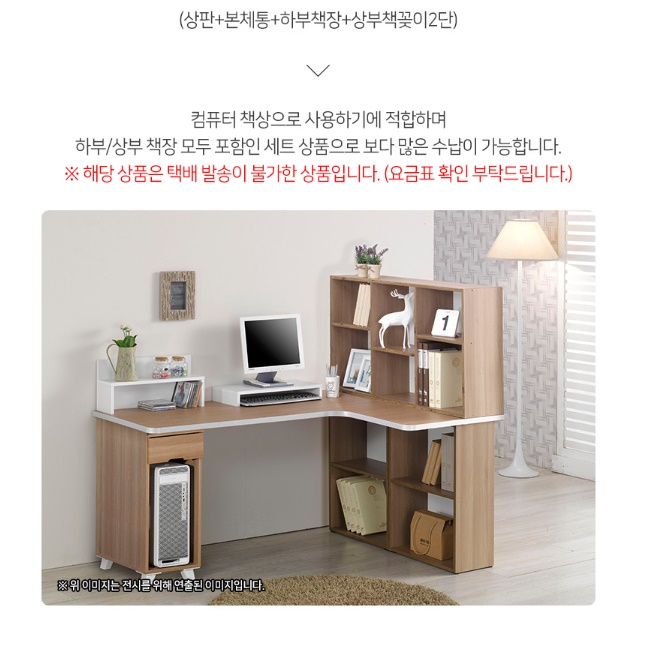 모서리 기역자 책상 ㄱ자형 책상 기억자 기역자형 ㄱ자 책상 책장 - 상세 이미지 4