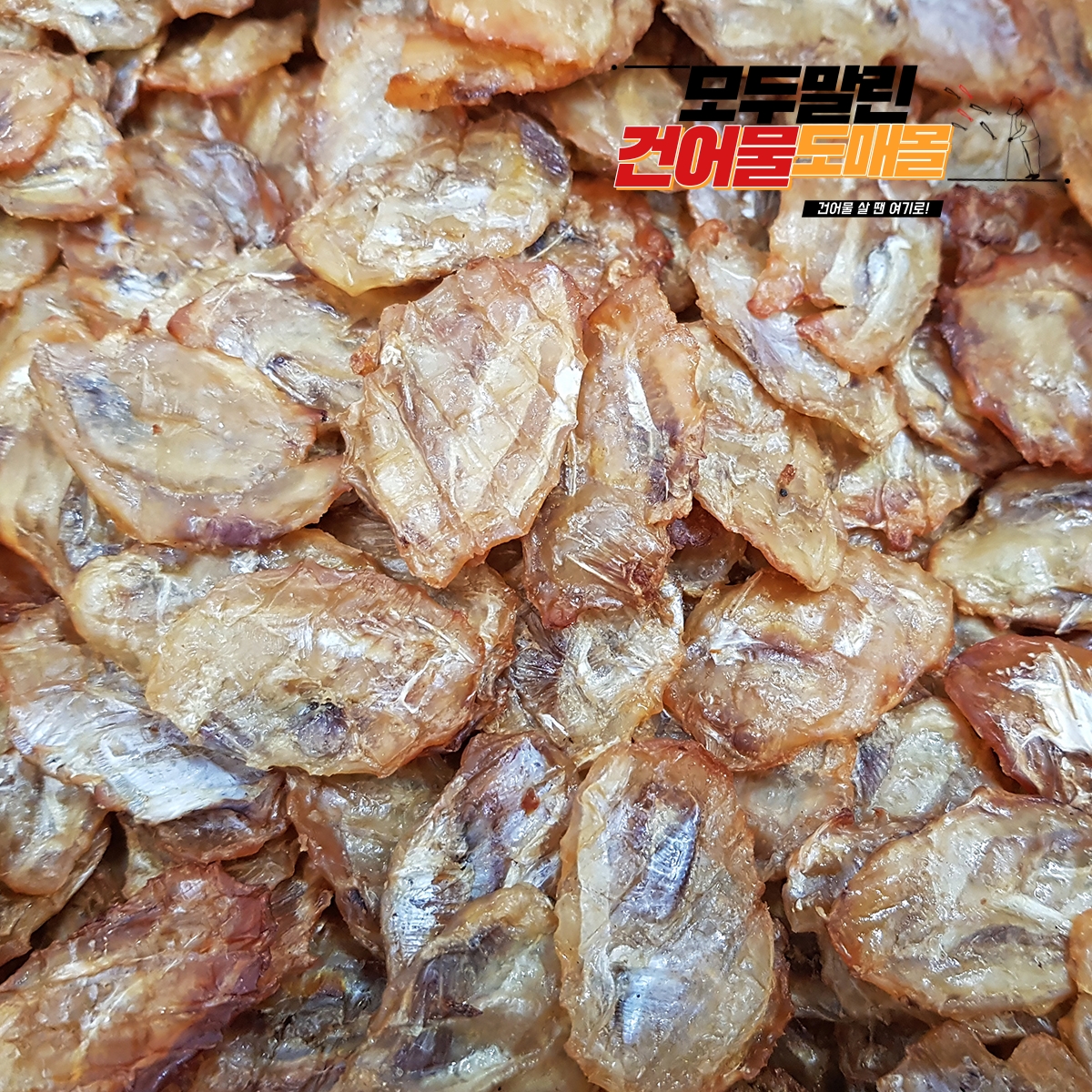 건어물 도매몰 맛있게 구운 동전 쥐포 1kg, 1개 - 상품 이미지