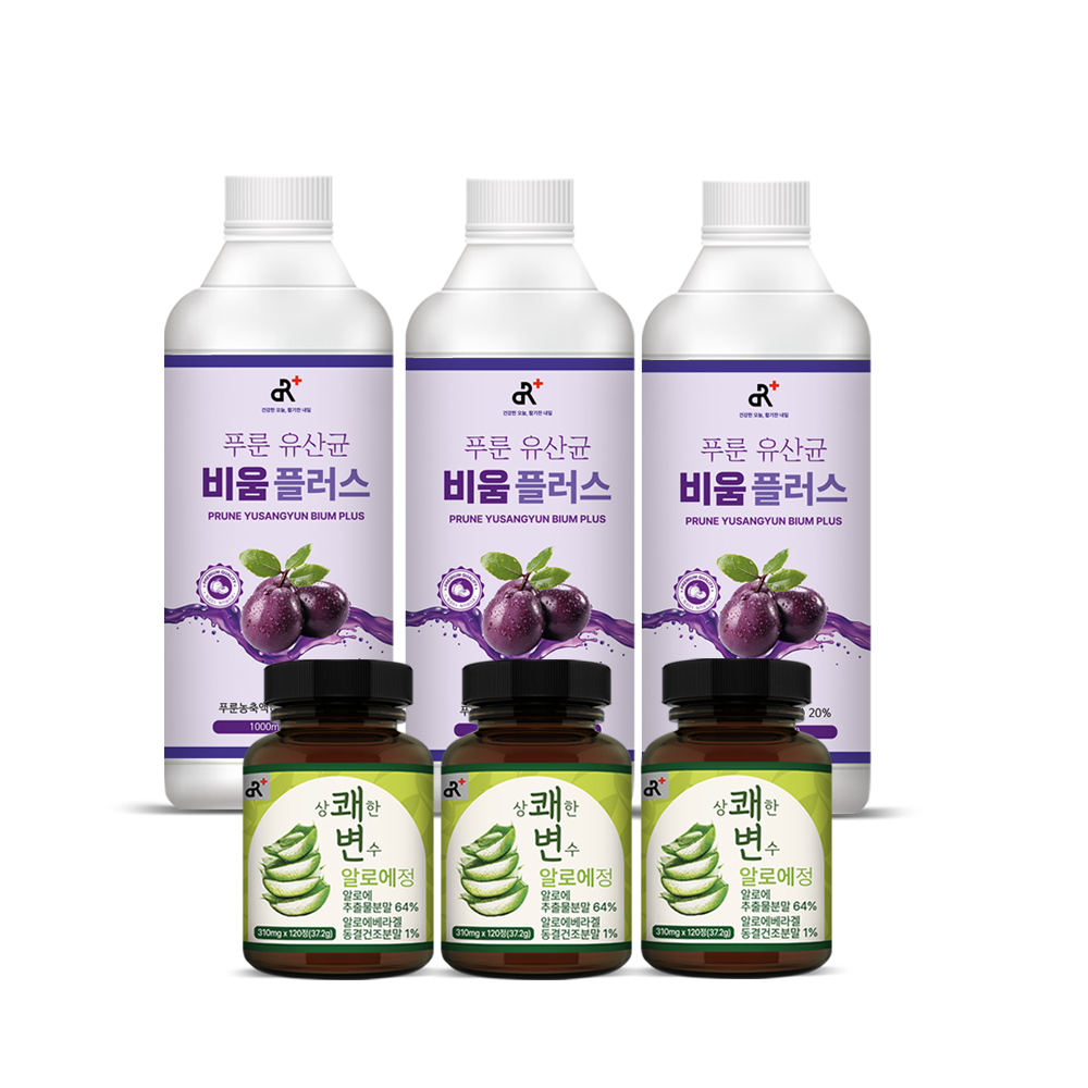 상쾌한비움 2종C (변수알로에정 120정x3병 + 푸룬유산균 1Lx3병) - 상세 이미지 4