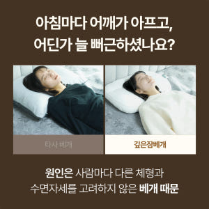 슬립앤슬립 아이유 깊은잠 베개 S+면 베개커버 1P 솔직 후기 | 실제 배치 사진 포함 - 상품 이미지 4