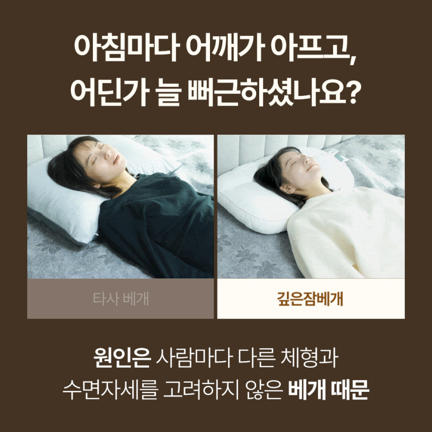 슬립앤슬립 아이유 깊은잠 베개 S+S 사진 4