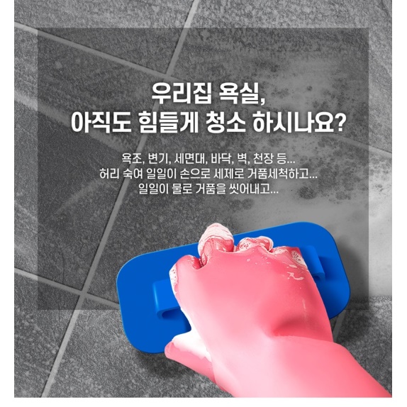 나산 레이저 홈쇼핑 방영 화장실 청소기 욕실 청소기 화장실용 청소기 - 상세 이미지 3