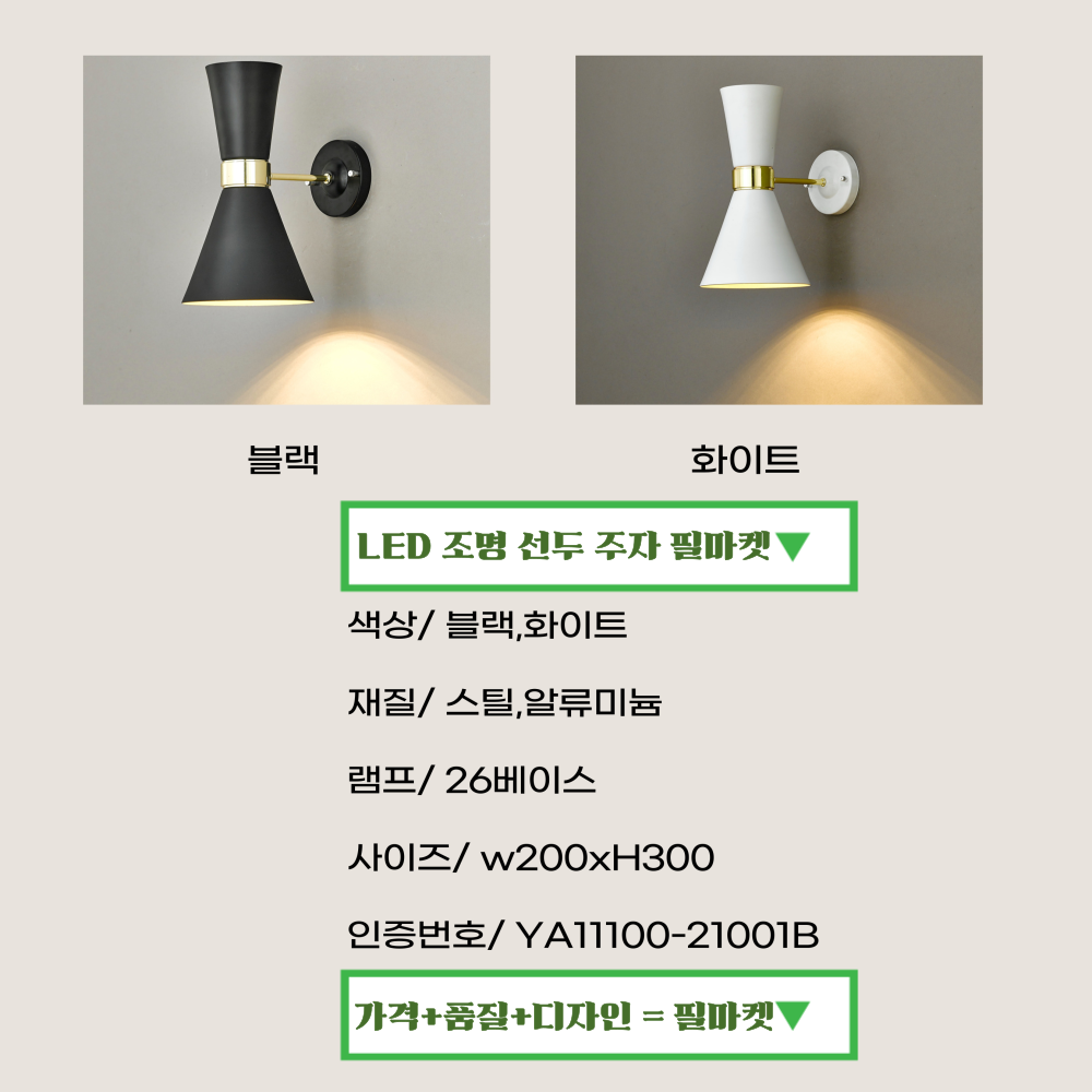 KC인증/무료+당일발송 원형벽등 국산 LED 모던 베란다 포인트 갓 벽등 벽부등 블랙 이미지 7