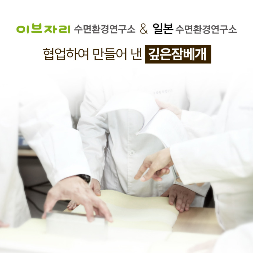 슬립앤슬립 아이유 깊은잠 베개 S+S 사진 6