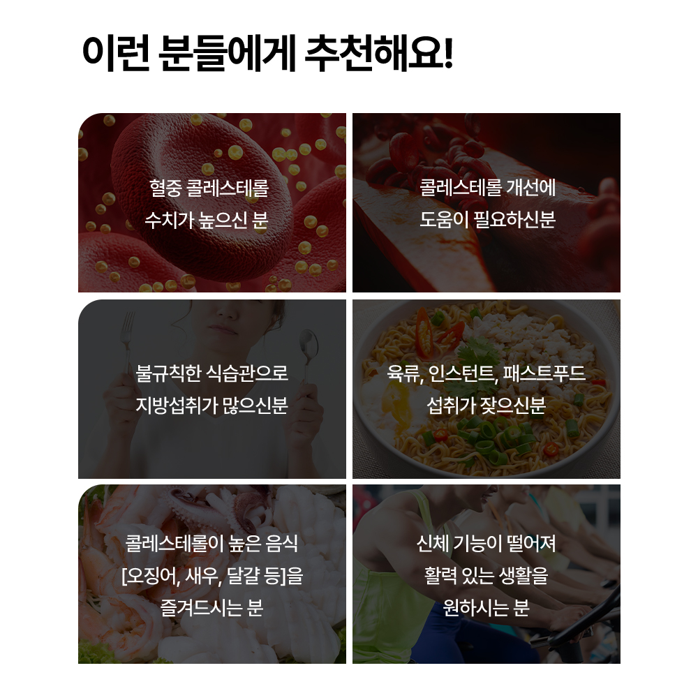 솔티스 콜레스테롤 HDL LDL 홍국 밀크씨슬 아연 30캡슐 이미지 3