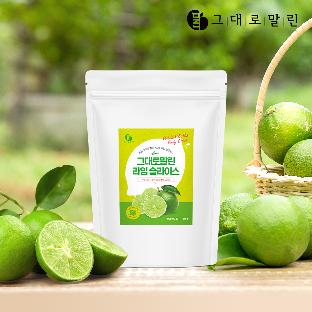 그대로말린 건조 과일 라임 슬라이스 말린 라임차 50g - 상세 이미지 5