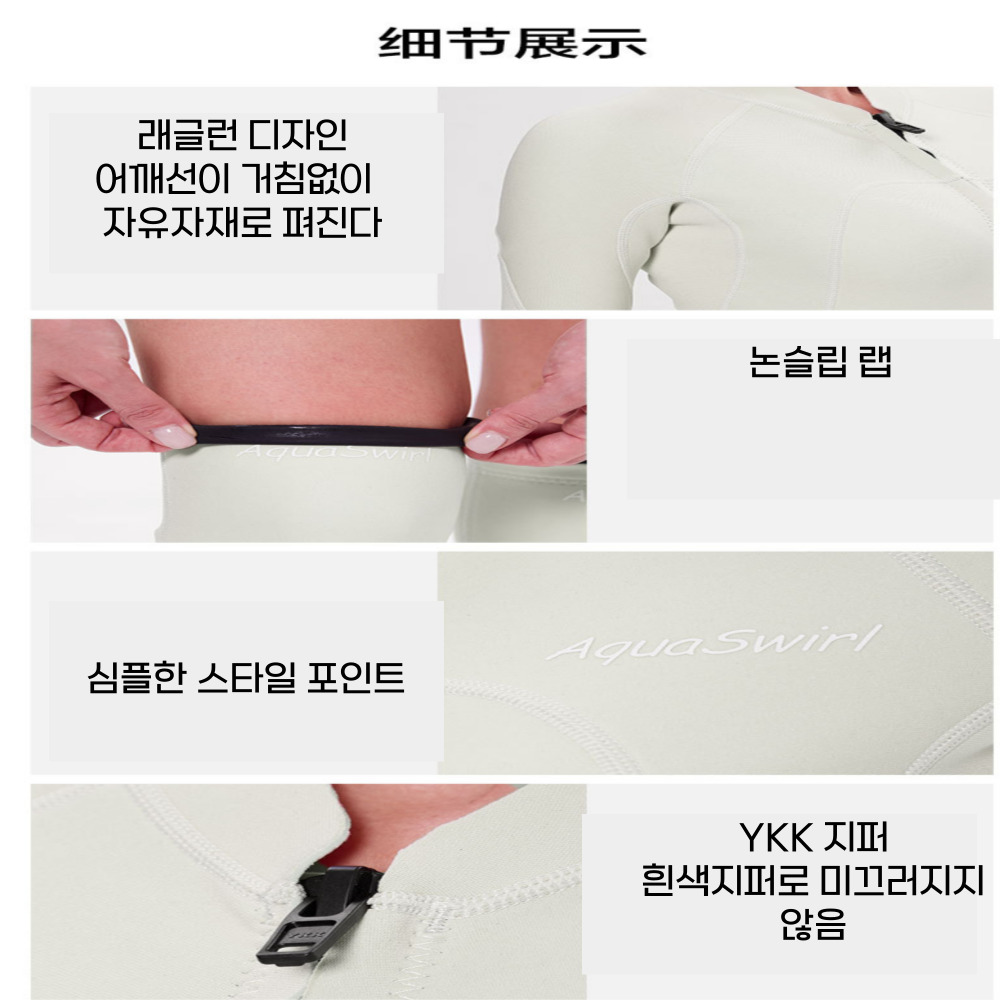 여성 다이빙슈트 슬림핏 자외선 차단 웨슈트 2MM 이미지 6