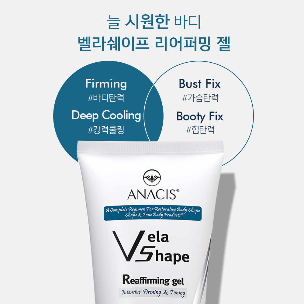 벨라쉐이프 사우나 웜업 발열 크림 바디 탄력 처진 가슴 크림 바디쉐이핑젤 2종 이미지 6
