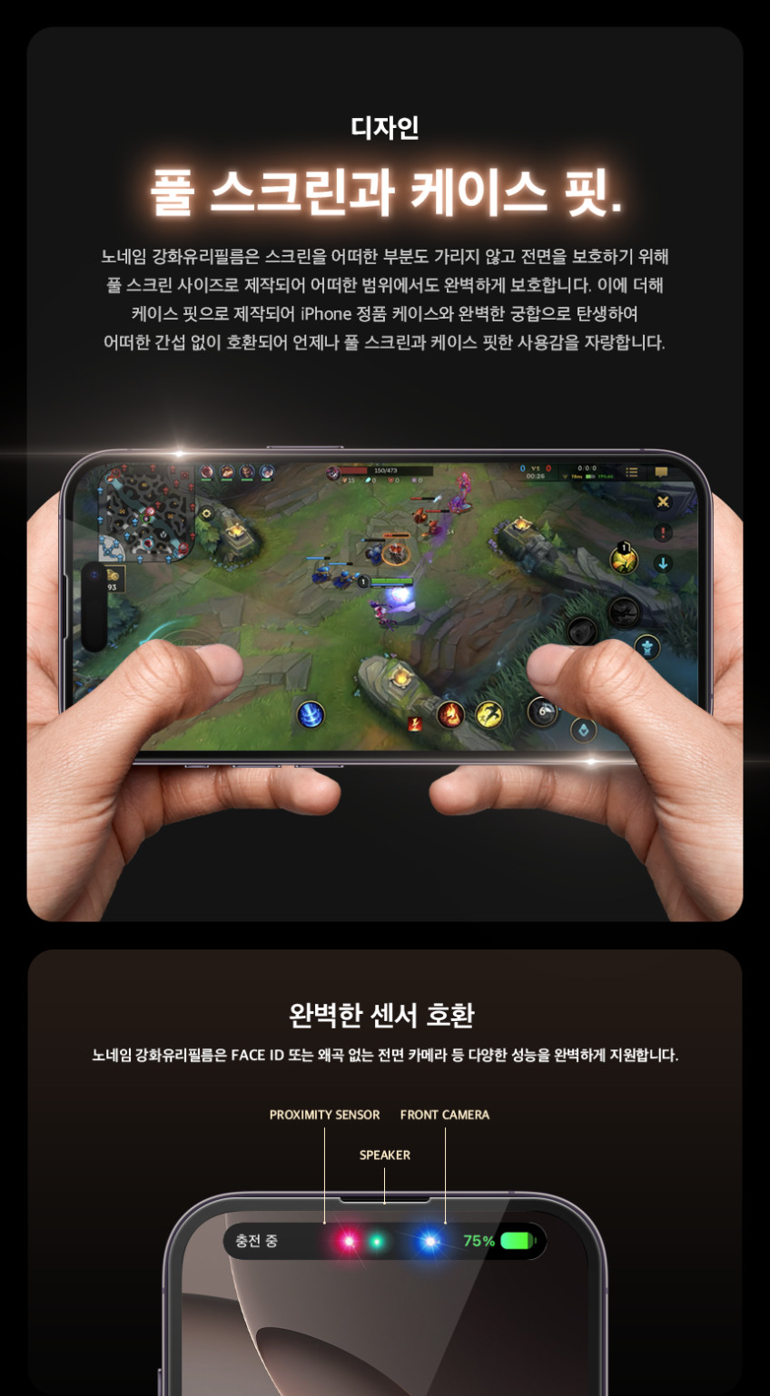 노네임 지문인식 풀커버 강화유리 액정보호필름 아이폰16 프로, 2매입 판매처 상세 정보 이미지 4