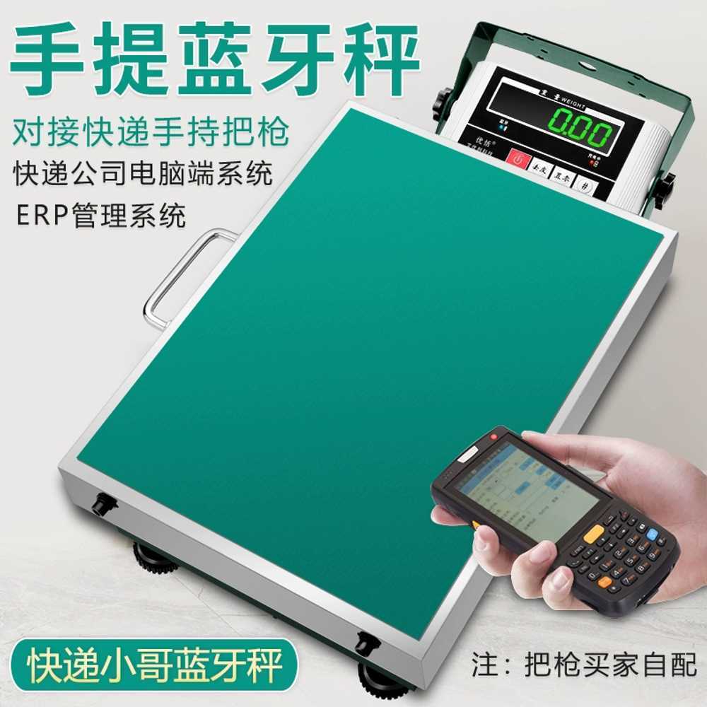 택배저울 무게 측정 화물 물류센터 고정밀 캐리어 - 상세 이미지 4