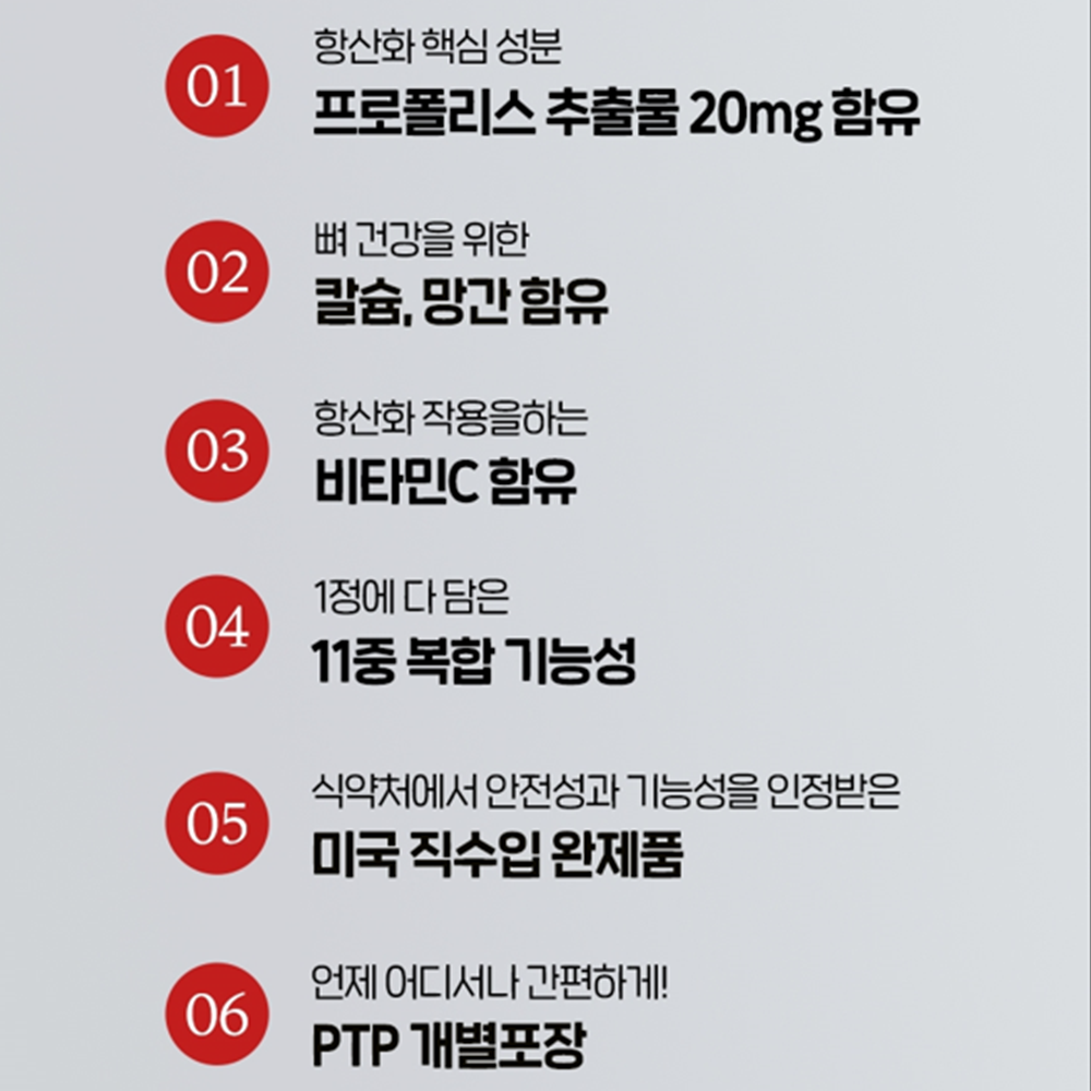 뼈 치아 건강 인사프로큐 60정 2박스 1세트 4개월 프로폴리스 칼슘 망간 비타민C 선물 - 상세 이미지 5