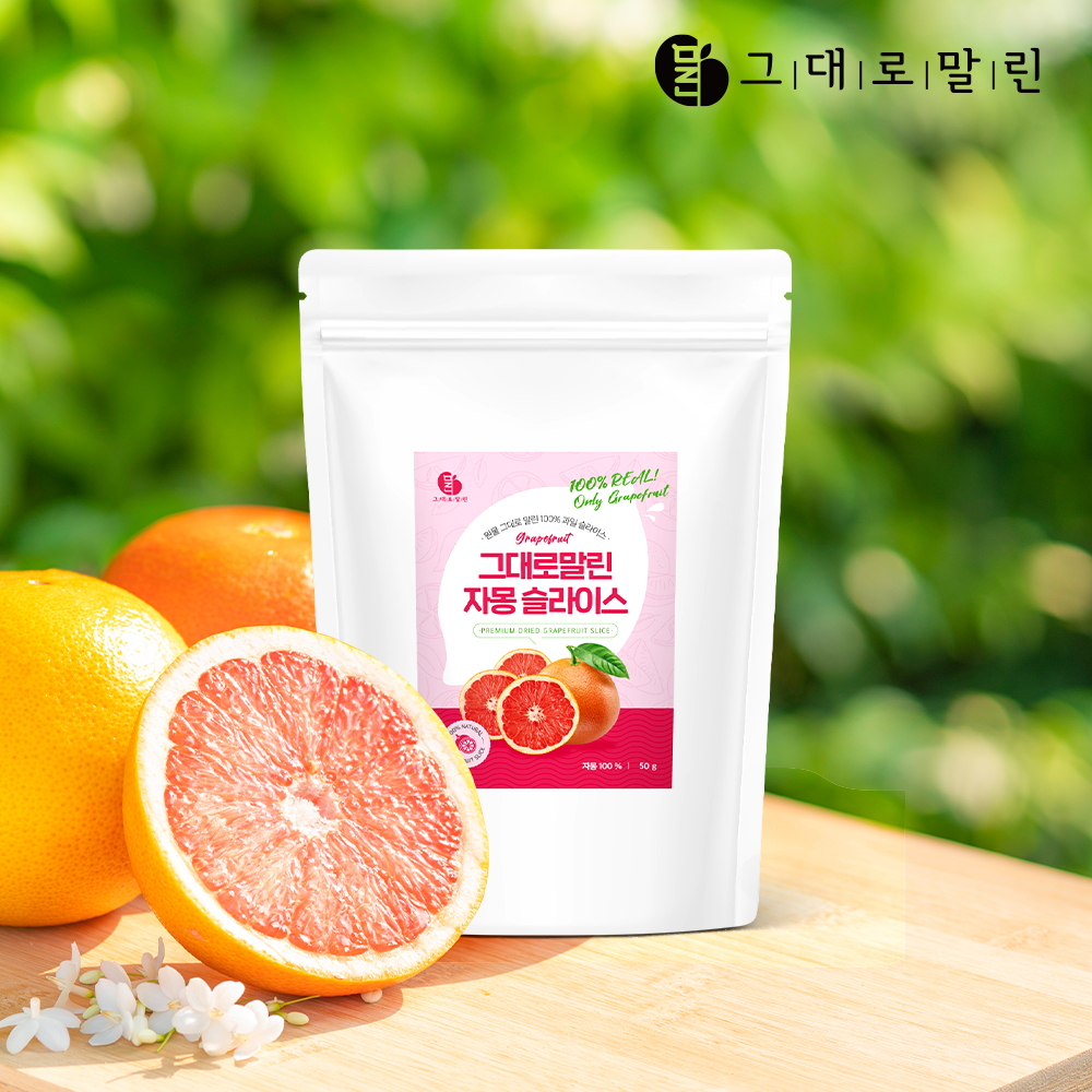 그대로말린 건조 과일 자몽 슬라이스 말린 자몽차 50g + 50g - 상세 이미지 5