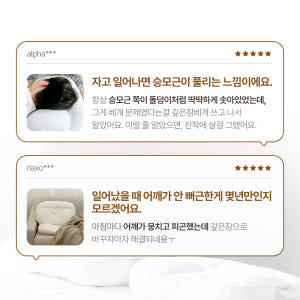 슬립앤슬립 아이유 깊은잠 베개 S+면 베개커버 1P 솔직 후기 | 실제 배치 사진 포함 - 상품 이미지 3