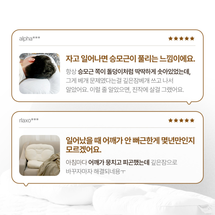 슬립앤슬립 아이유 깊은잠 베개 S+S 사진 3