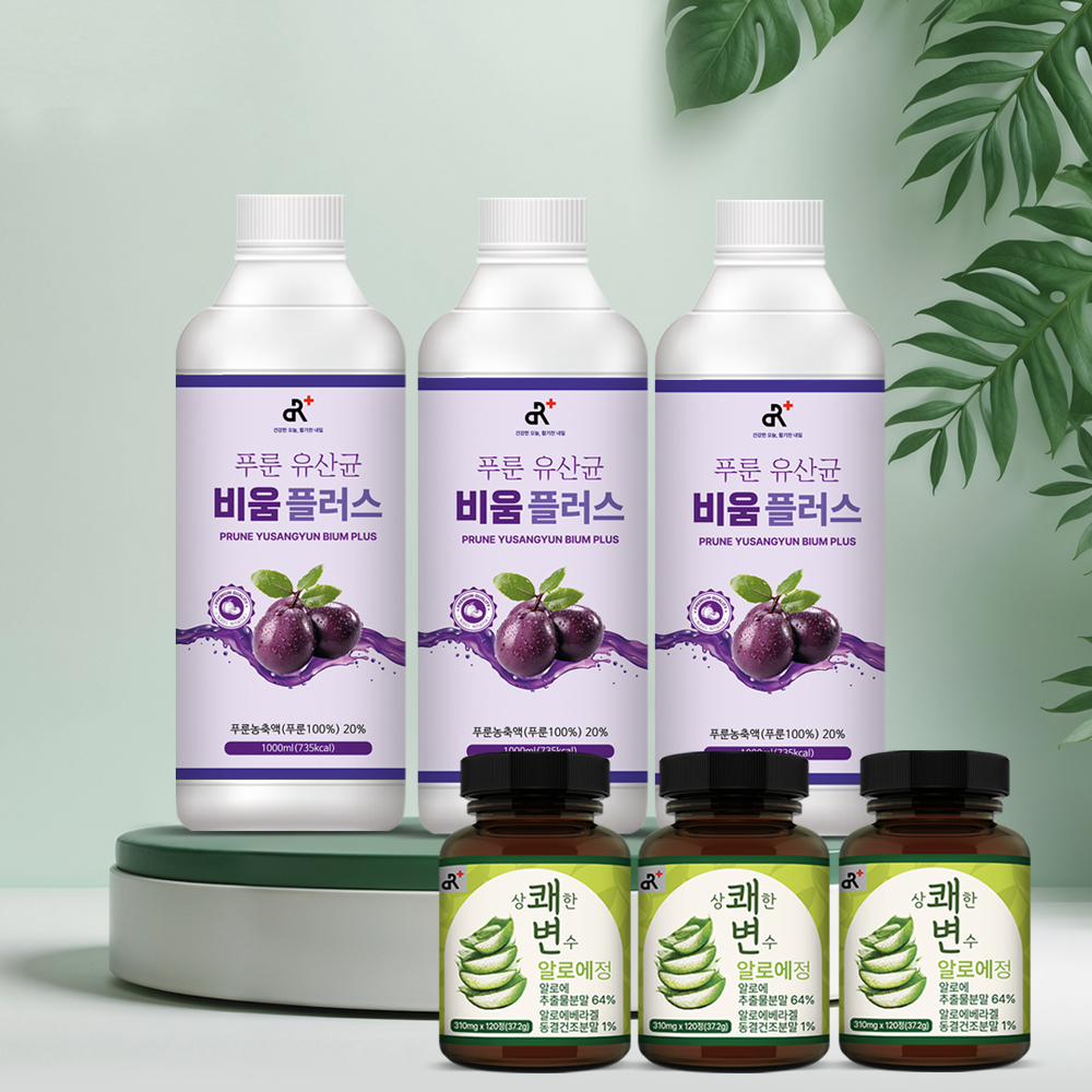 상쾌한비움 2종C (변수알로에정 120정x3병 + 푸룬유산균 1Lx3병) - 상품 이미지