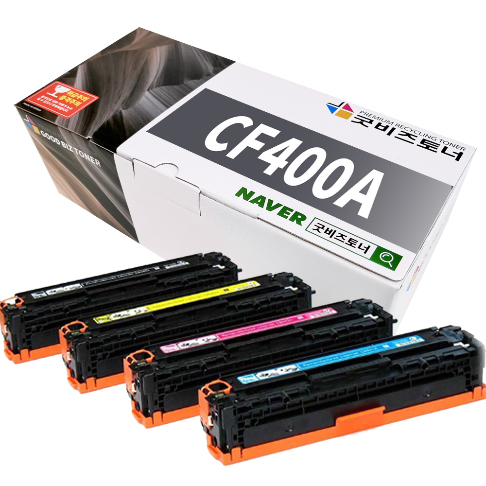 HP CF400A 호환토너 M252N M277N M252DW M277DW 재생 카트리지 - 상품 이미지