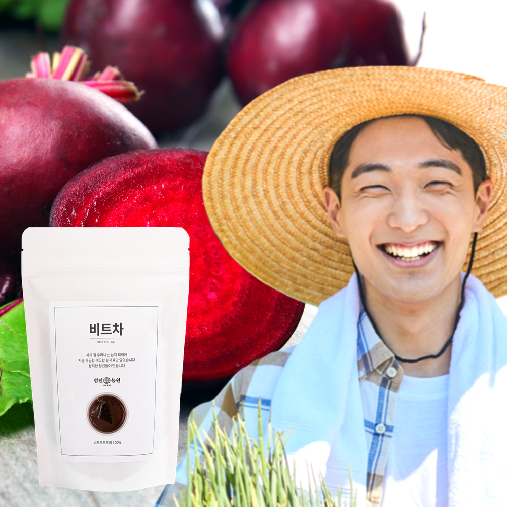 [청년농원] 비트차 말린 비트 효능 생분해 티백 레드비트차 만들기