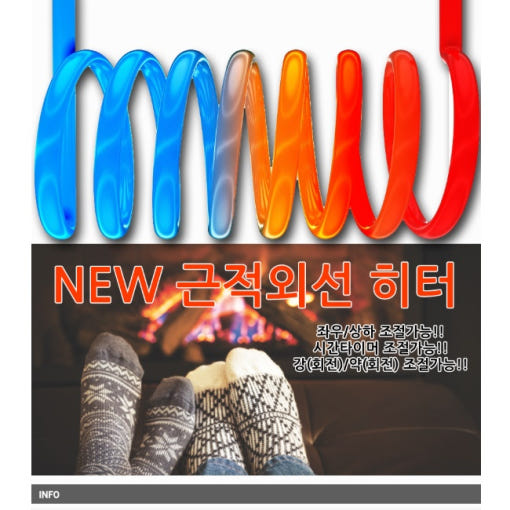 2. 공장 난로 적외..