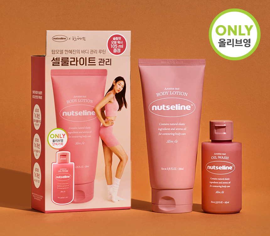 nutseline aroma nut 3-piece set