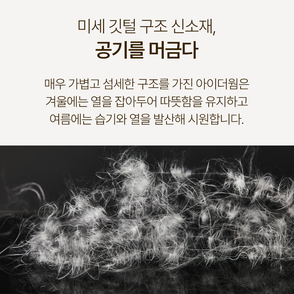 슬립앤슬립 깊은잠 아이더 차렵이불(S/Q) 사계절 사용 이미지 6