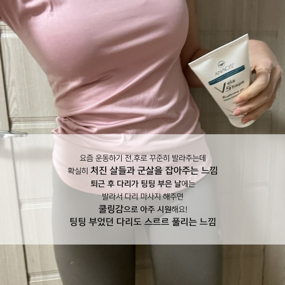 벨라쉐이프 처진뱃살 애플힙 가슴 마사지 크림 허벅지 바디 괄사 마사지기 2종 이미지 7