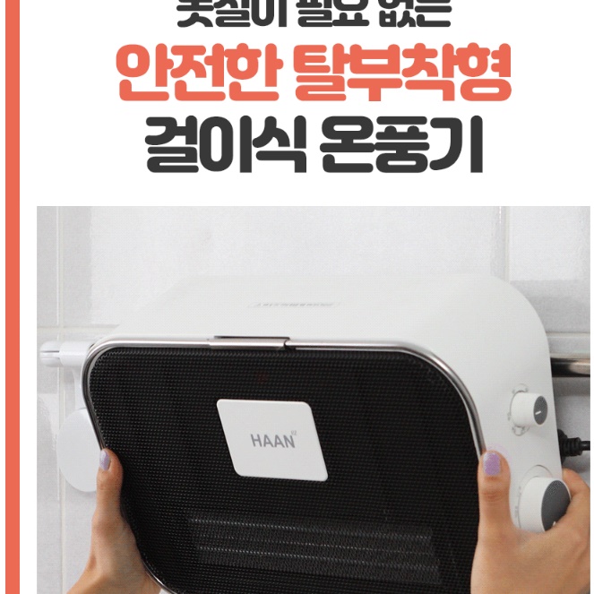 화장실난방기 욕실히터 난방히터 전기히터기 욕실용히터